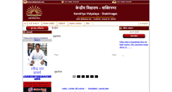 Desktop Screenshot of kvshaktinagar.org