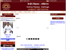 Tablet Screenshot of kvshaktinagar.org